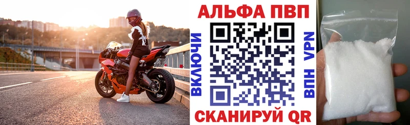 Альфа ПВП VHQ  купить   Агрыз 