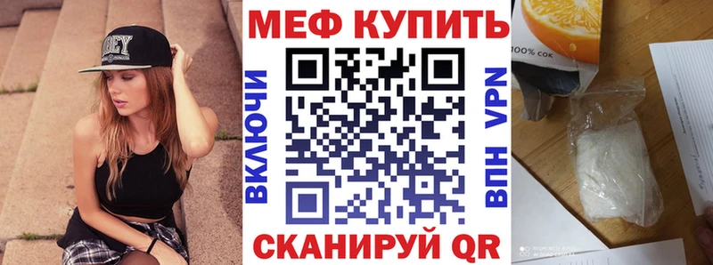 МЯУ-МЯУ мука  купить закладку  Агрыз 