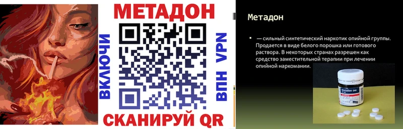 МЕТАДОН VHQ  Агрыз 