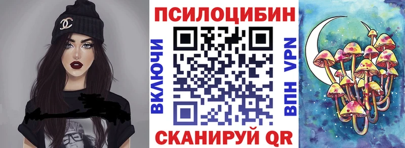 Псилоцибиновые грибы MAGIC MUSHROOMS  Агрыз 